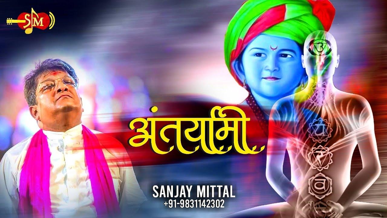 स्वीकार हमे कर ले हम दुखड़ों के मारे है | Lyrics, Video | Krishna Bhajans