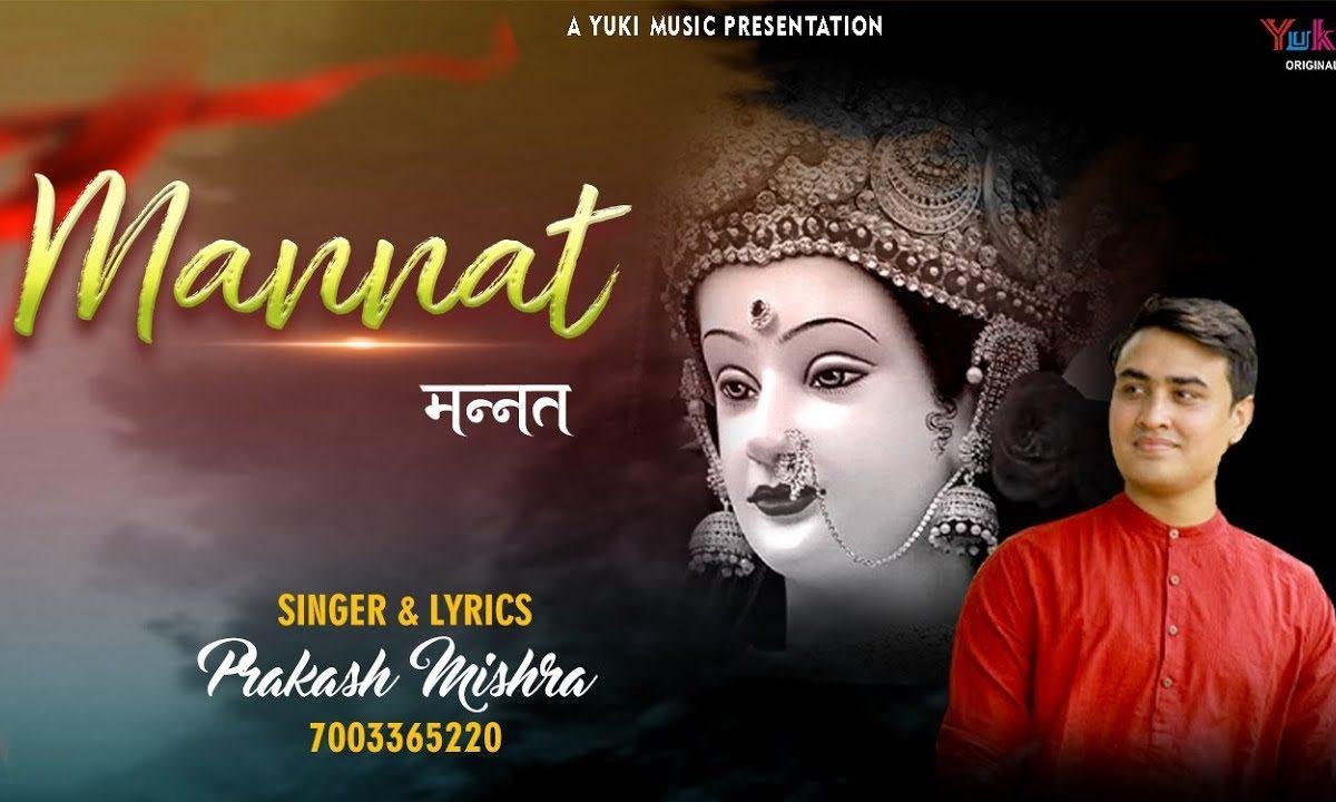 तू कितनी भोली है तू कितनी प्यारी है | Lyrics, Video | Durga Bhajans