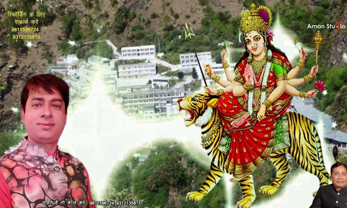 किसने सजाया तेरा भवन | Lyrics, Video | Durga Bhajans