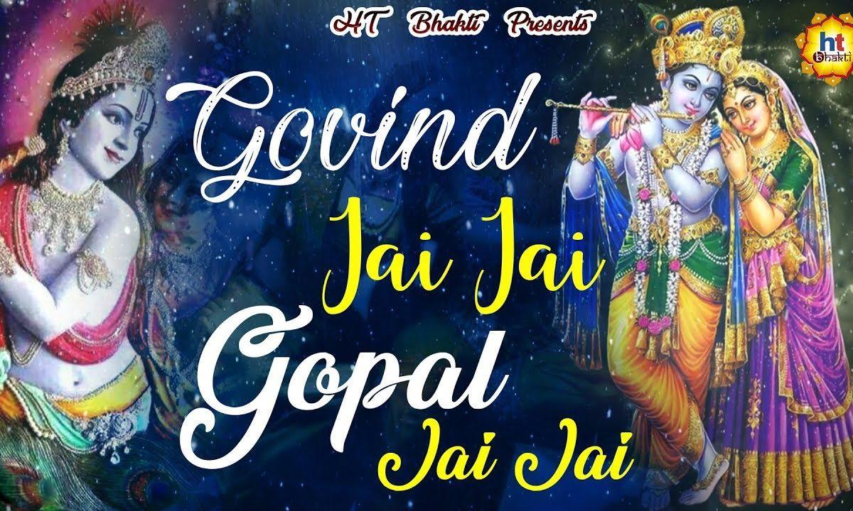 गोविन्द जय जय गोपाल जय जय | Lyrics, Video | Krishna Bhajans