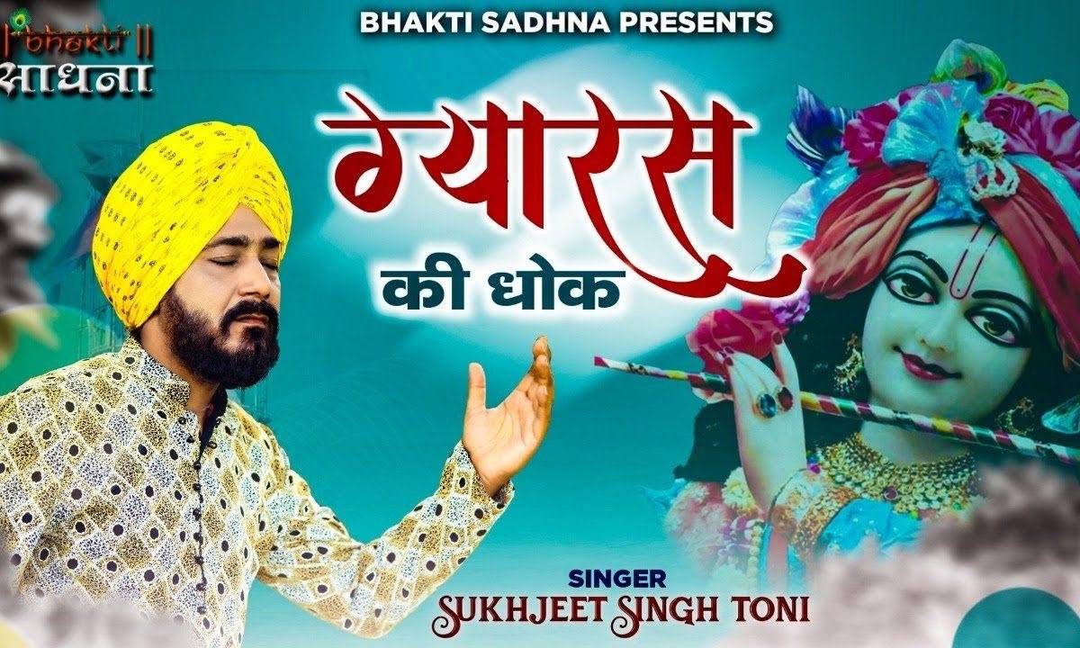 थारे चरना में रम जावागा | Lyrics, Video | Khatu Shaym Bhajans