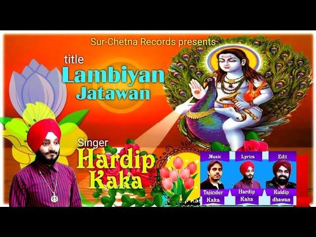 साधु लमियॉँ जटावां वाले | Lyrics, Video | Baba Balak Nath Bhajans