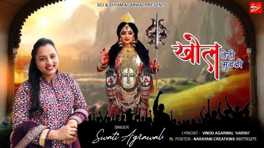 माँ रानी सती सुन ले तेरो लाल बुलावे है | Lyrics, Video | Rani Sati Dadi Bhajans