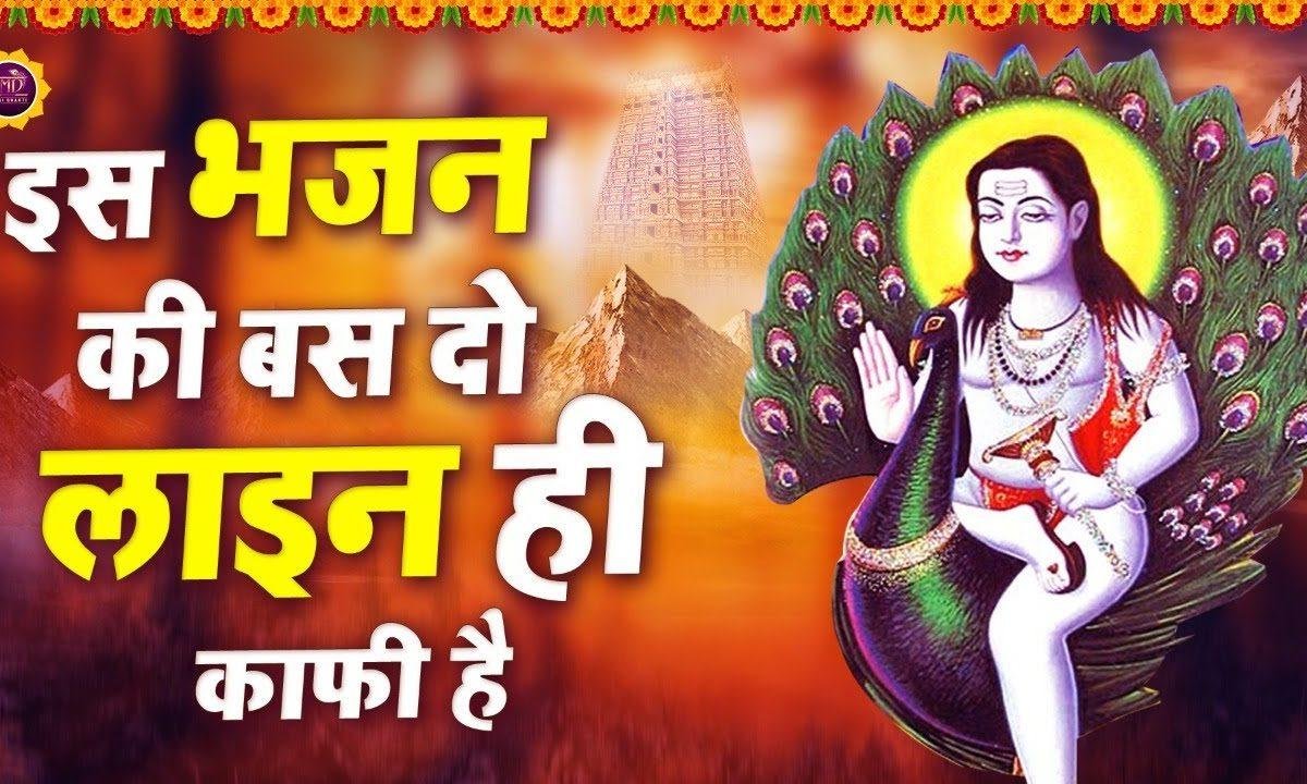 तेरा शुक्रिया बाबा | Lyrics, Video | Baba Balak Nath Bhajans