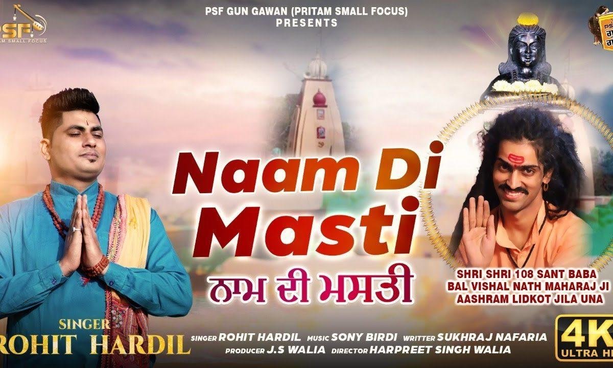 मस्ती जी चढ़ गईऐ बाबा जी दे नाम दी | Lyrics, Video | Baba Balak Nath Bhajans
