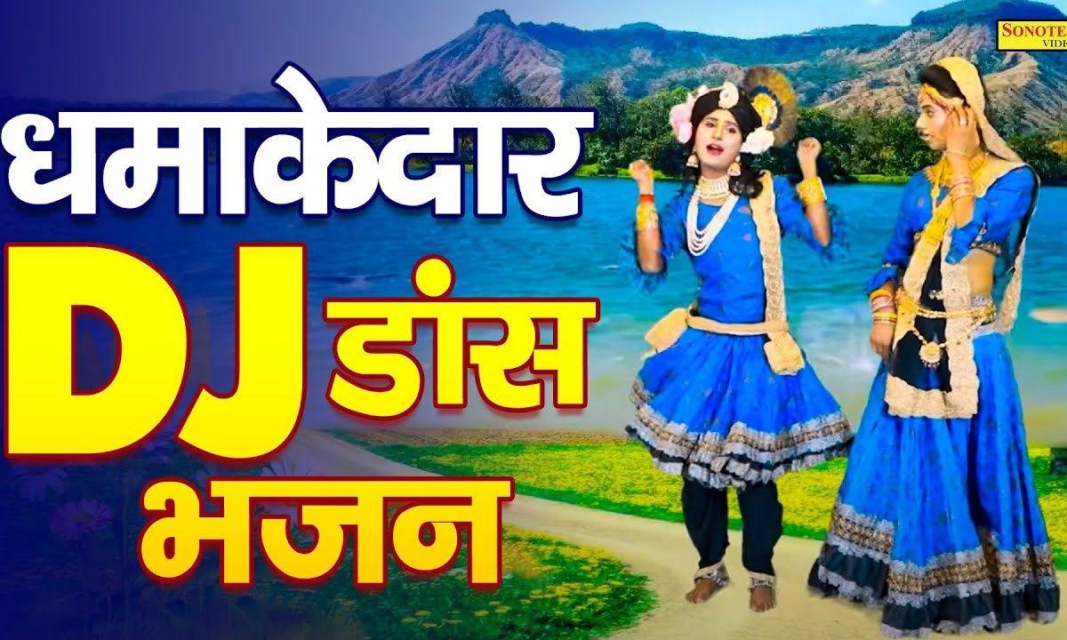 हो राधे तेरे आगे दुनिया फीकी फीकी लागे | Lyrics, Video | Krishna Bhajans