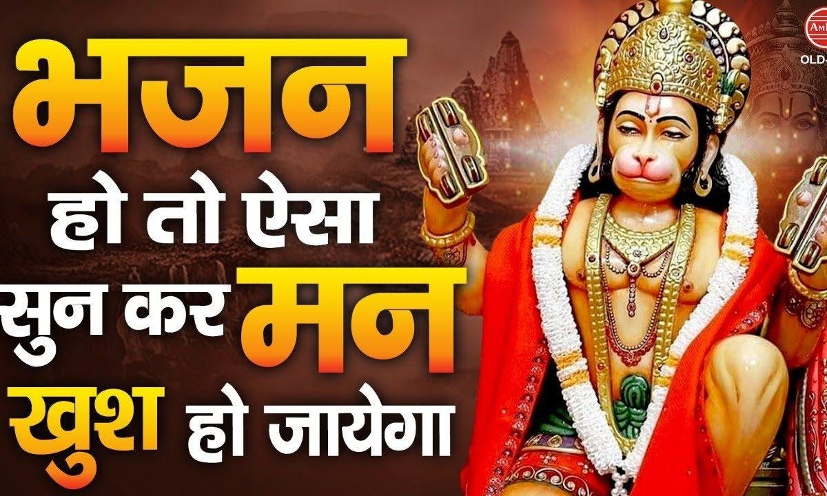 म्हारी कश्ती ने बाला अब पार करदे | Lyrics, Video | Hanuman Bhajans