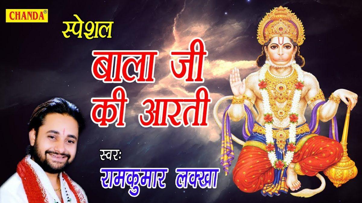 श्री बाला जी सुप्रभात आरती जागो श्री बाला जी | Lyrics, Video | Hanuman Bhajans