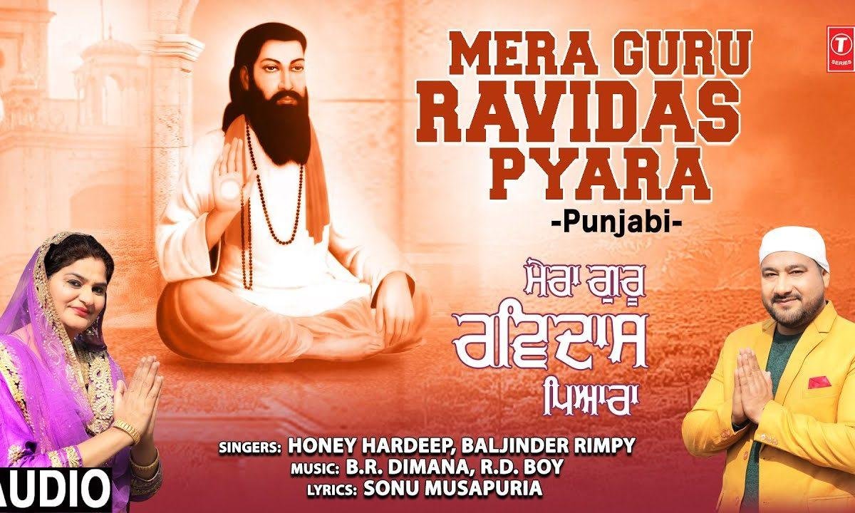 मेरे मन दे मंदिर विच वसेया मेरा गुरु रविदास प्यारा | Lyrics, Video | Gurudev Bhajans