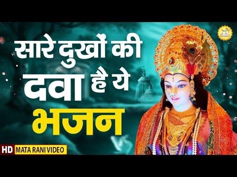 मैया की लाल चुनरी | Lyrics, Video | Durga Bhajans