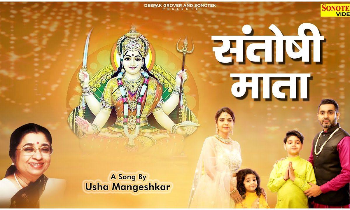 हे शुकरवार की माता आ करिए तेरा जगराता | Lyrics, Video | Durga Bhajans