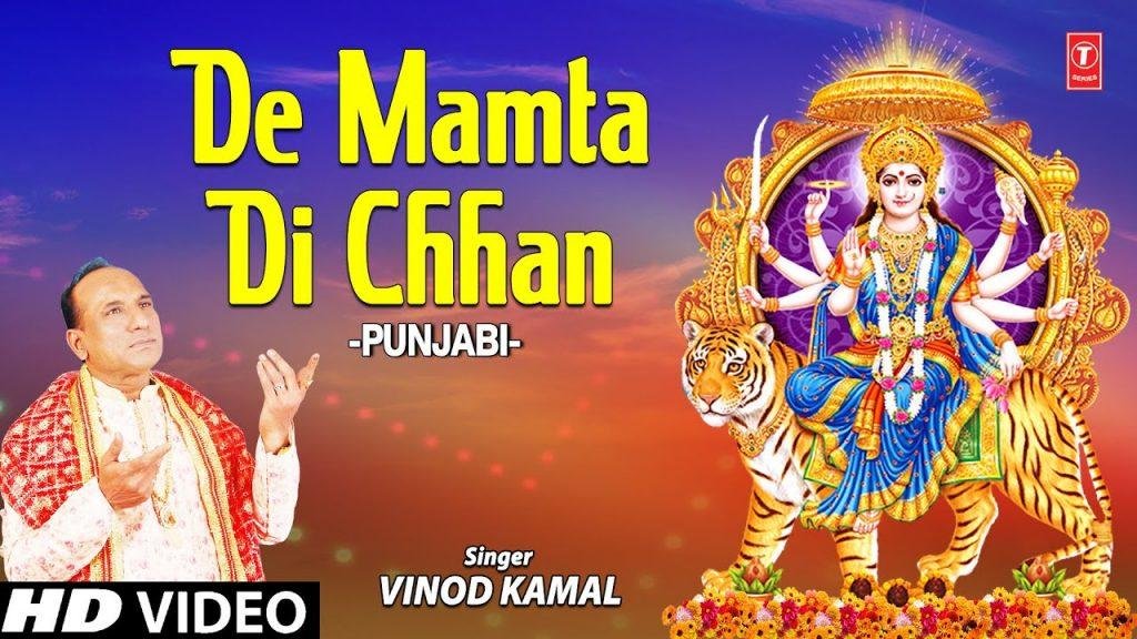 तेरी यादा विच जींद हो लचार रुल गई | Lyrics, Video | Durga Bhajans