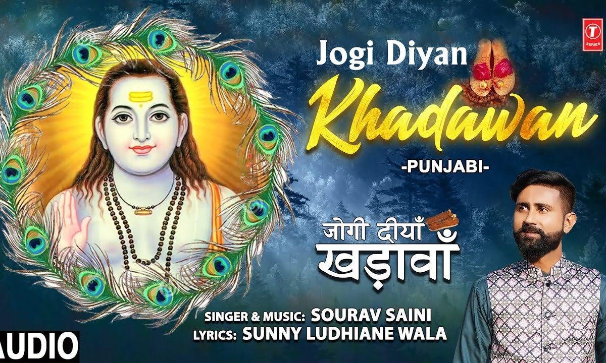 जोगी तुहाडे चरना दिया | Lyrics, Video | Baba Balak Nath Bhajans