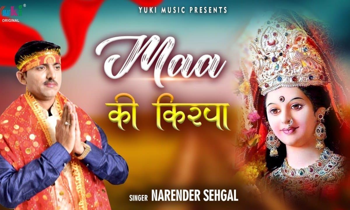 तेरी किरपा से मैया चलता गुज़ारा | Lyrics, Video | Durga Bhajans