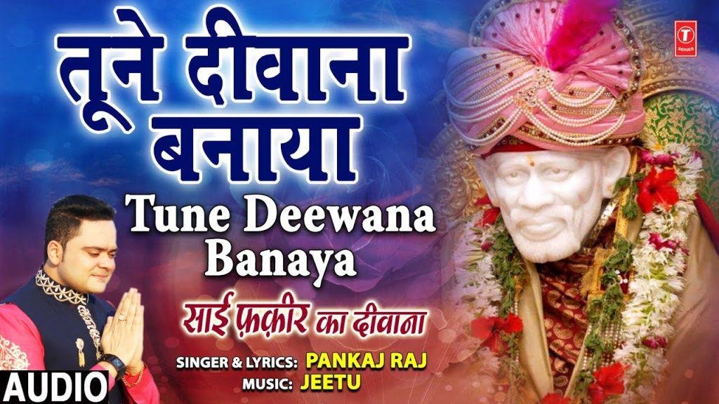 तूने दीवाना बनाया | Lyrics, Video | Sai Bhajans