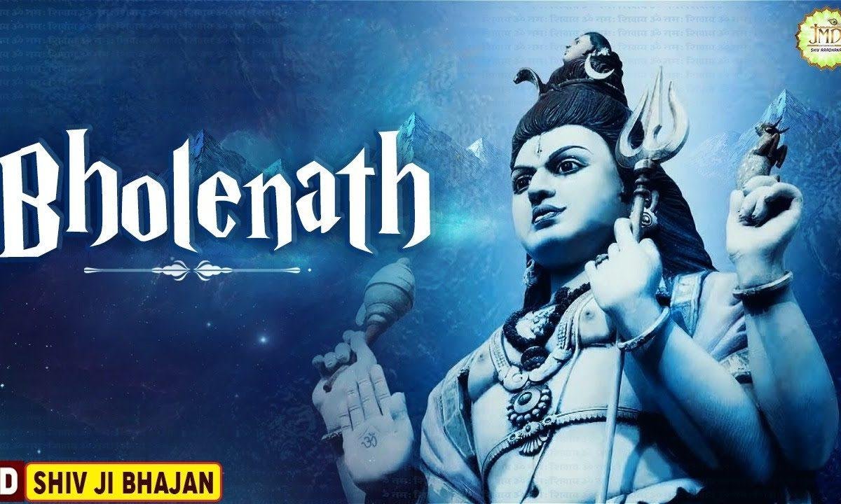 डम डम डमरू भाजे मेहके डाली डाली है | Lyrics, Video | Shiv Bhajans