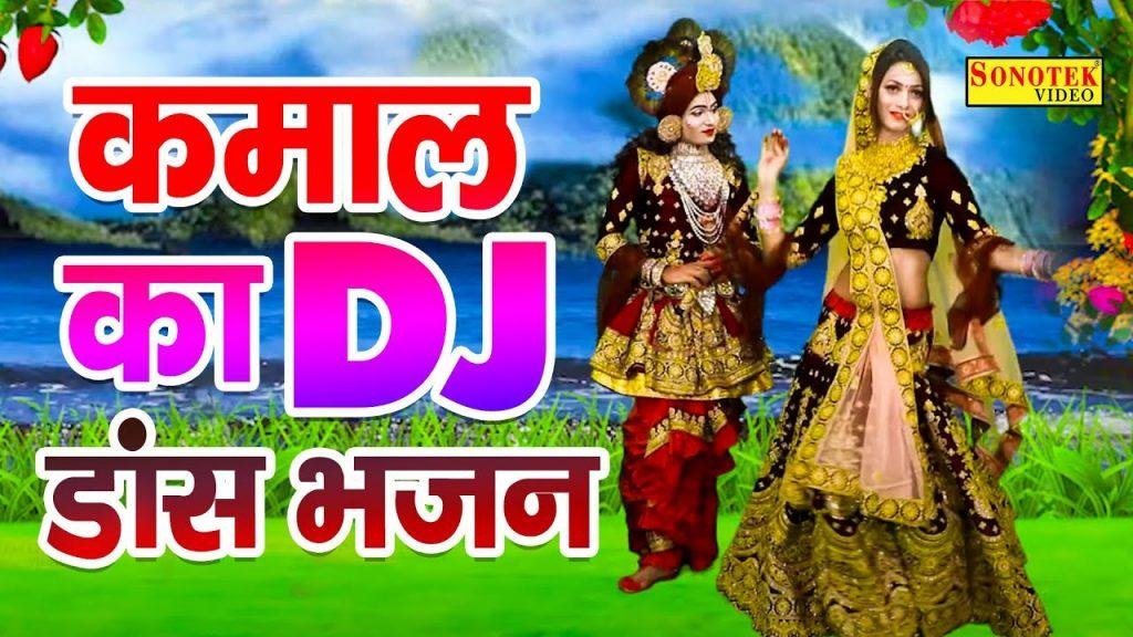 रास रचाओ नन्द लाल छमा छम नाचू गी | Lyrics, Video | Krishna Bhajans