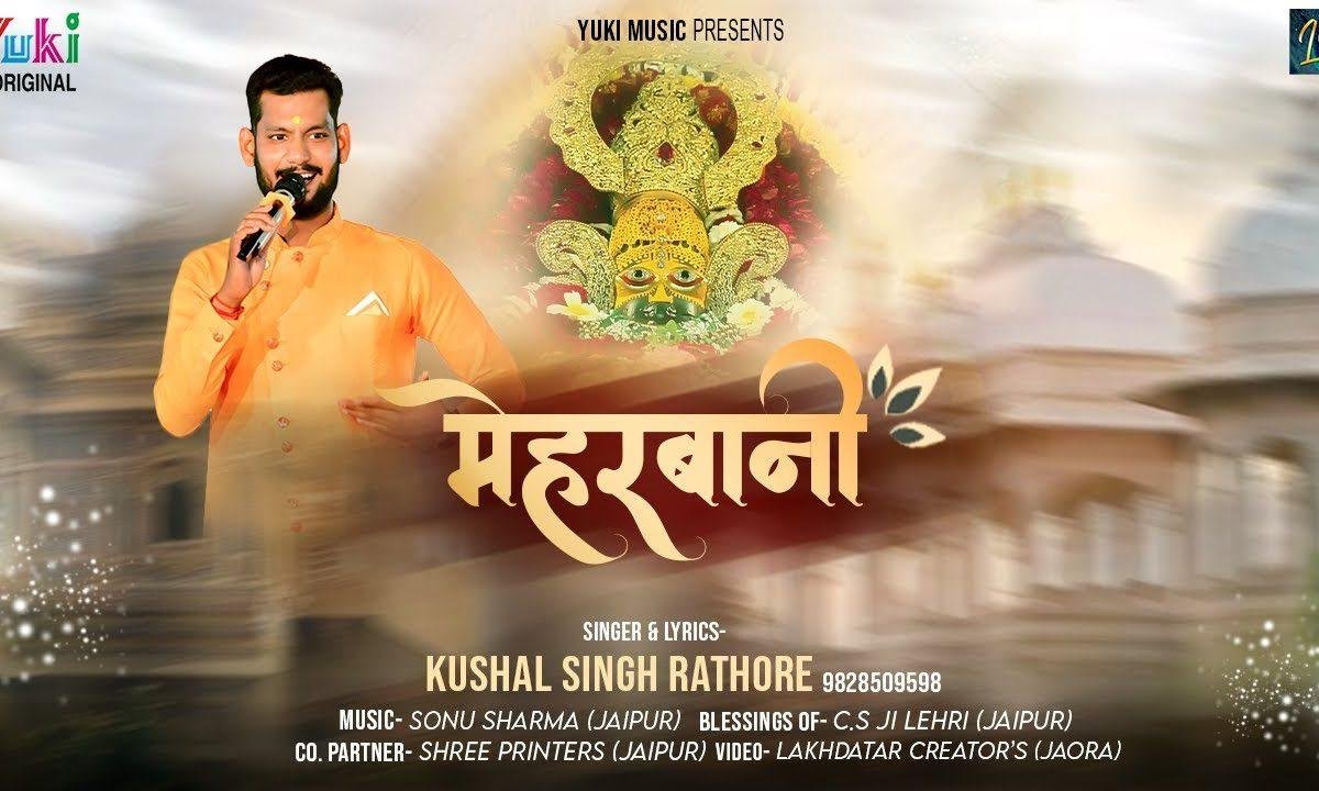 दानी तुम हो याचक हम हैं | Lyrics, Video | Khatu Shaym Bhajans