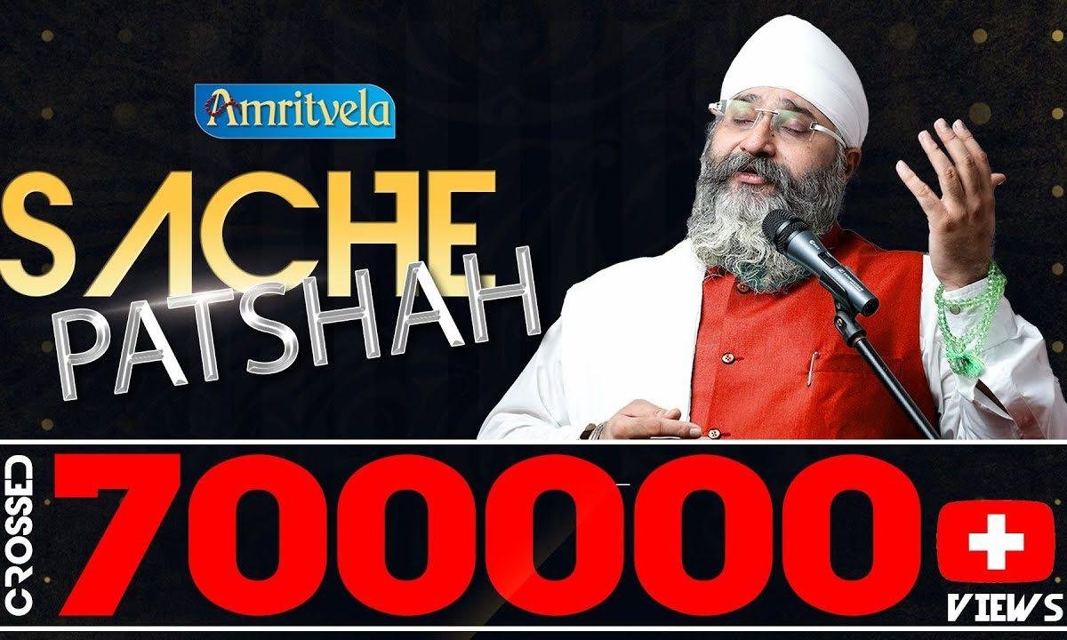 सच्चे बादशाह मेरी बक्श खता मैं निमाणा | Lyrics, Video | Gurudev Bhajans