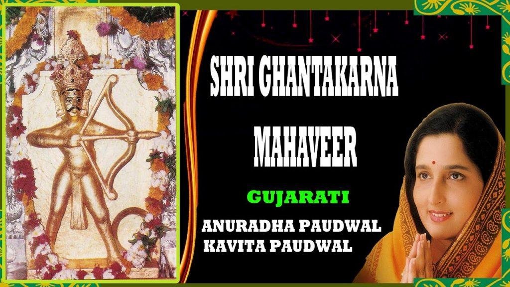 जड़ चेतन जग महिमा छाजे | Lyrics, Video | Jain Bhajans