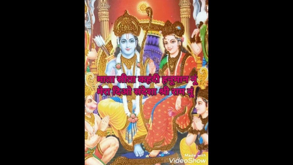 माता सीता केहन्दी हनुमान नू | Lyrics, Video | Raam Bhajans