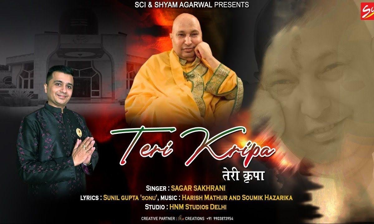 किसको खबर के कल तेरा ये लाल हो न हो | Lyrics, Video | Sai Bhajans