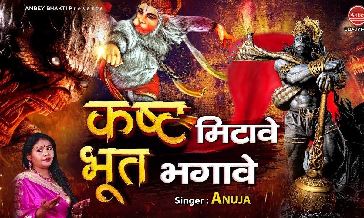 वो तो भूता का से थानेदार बाला जी | Lyrics, Video | Hanuman Bhajans