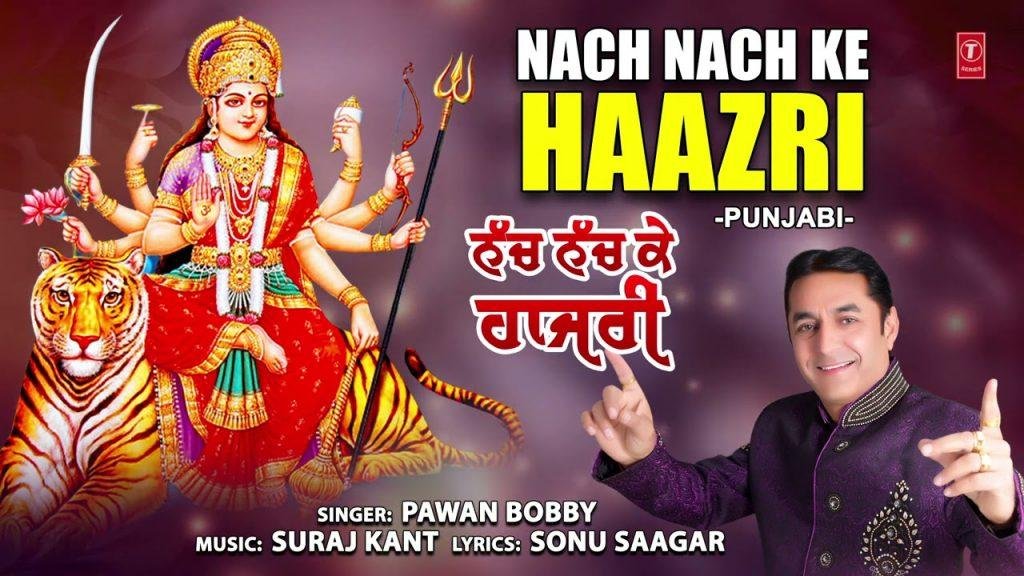 नच नच के हजारी लाऊंदे ने | Lyrics, Video | Durga Bhajans