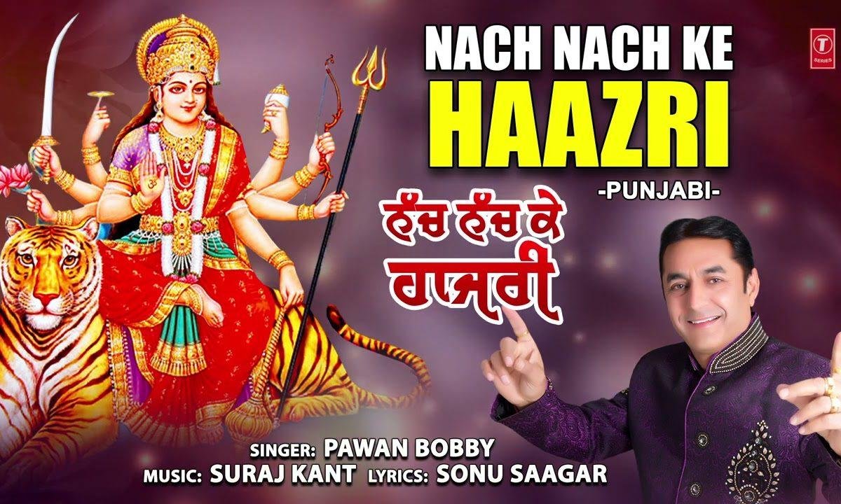 नच नच के हजारी लाऊंदे ने | Lyrics, Video | Durga Bhajans
