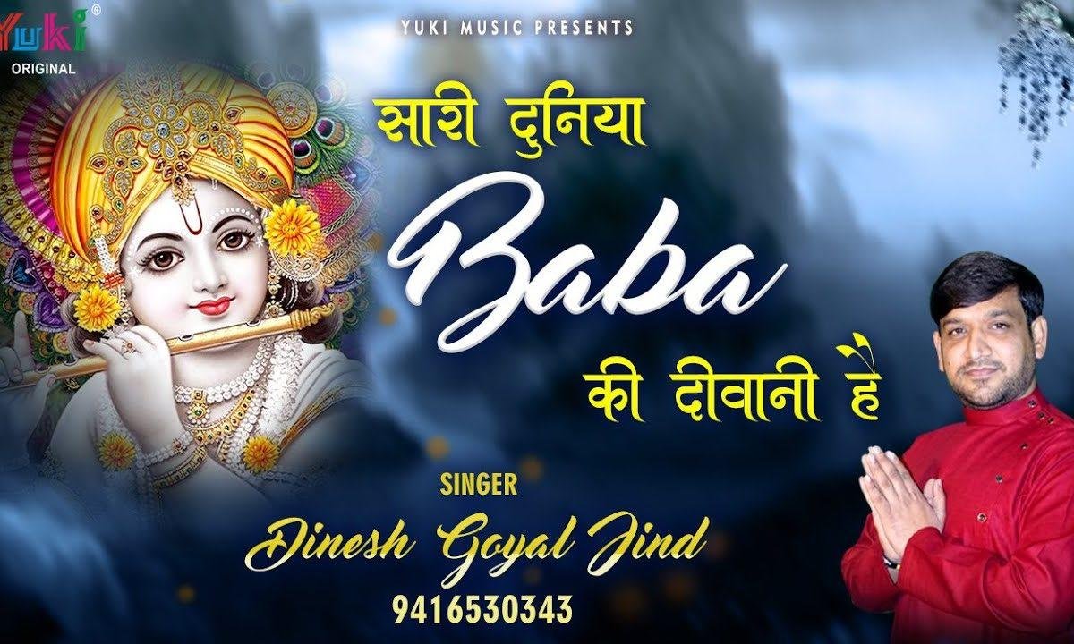 मेरे श्याम की ऐसी अजब कहानी है | Lyrics, Video | Khatu Shaym Bhajans