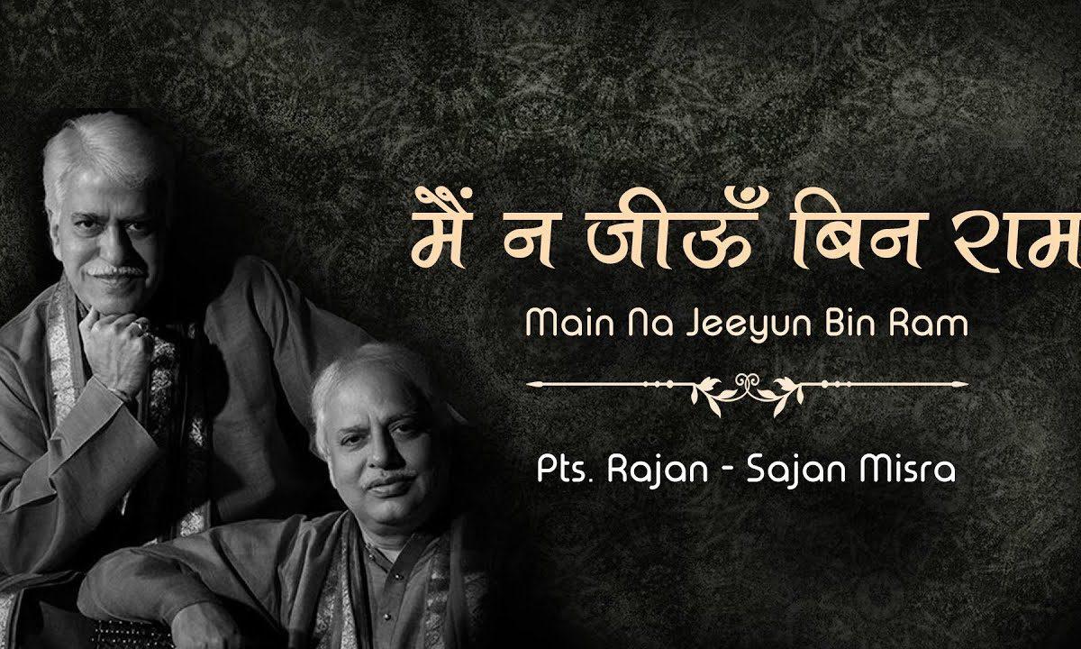 जननी मैं न जीऊँ बिन राम | Lyrics, Video | Raam Bhajans