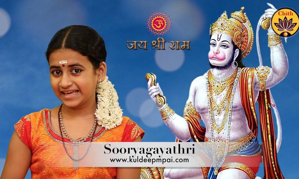 प्रभु रामचंद्र के दूता हनुमंता आंजनेया | Lyrics, Video | Raam Bhajans