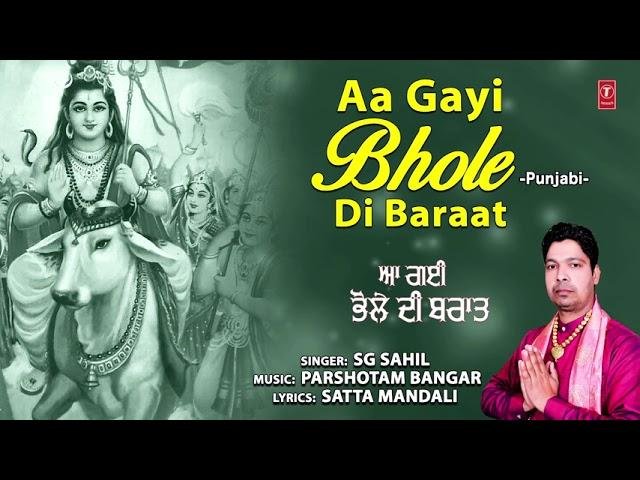 डम डम डमरू बजावे भोला आप | Lyrics, Video | Shiv Bhajans