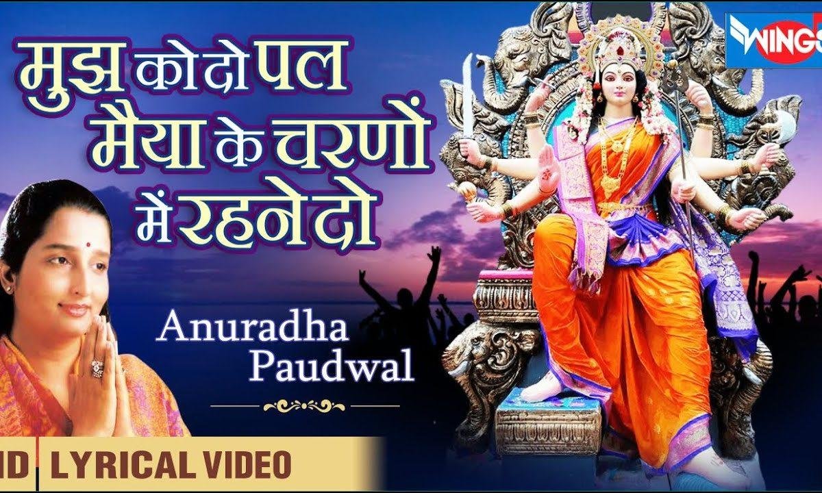 आंबे रानी से दो बाते मुझको करने दो | Lyrics, Video | Durga Bhajans
