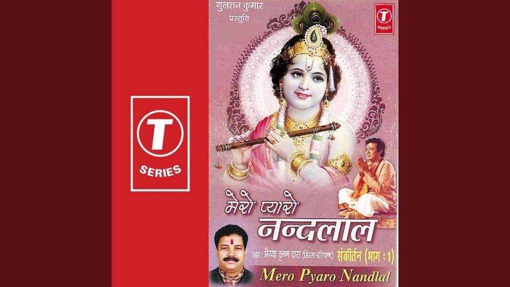 जय दीन दयाला मदन गोपाला बृंदा बिपिन बिहारी | Lyrics, Video | Krishna Bhajans
