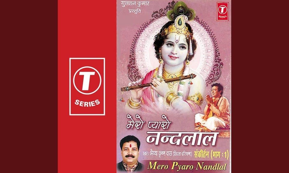 जय दीन दयाला मदन गोपाला बृंदा बिपिन बिहारी | Lyrics, Video | Krishna Bhajans
