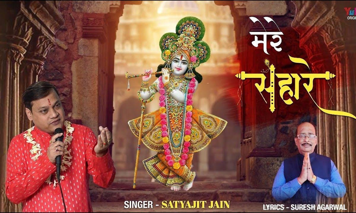 बाबा तुम हो मेरे सहारे | Lyrics, Video | Khatu Shaym Bhajans