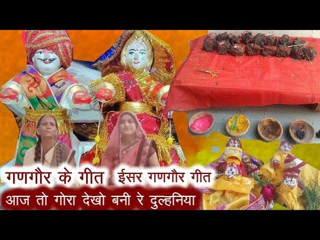 आज तो गोरा रे देखो बनी रे दुल्हनिया | Lyrics, Video | Shiv Bhajans