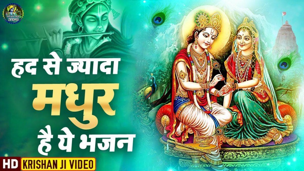 कष्ट मिटा दो सावरिया | Lyrics, Video | Krishna Bhajans