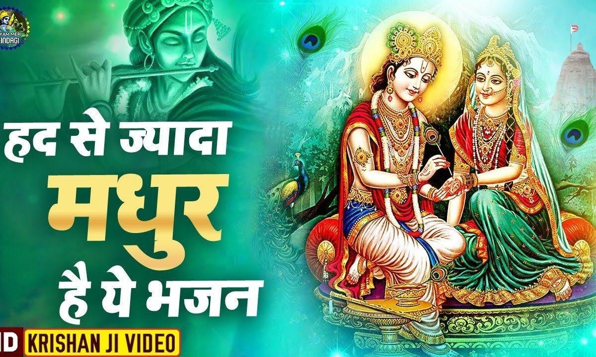 कष्ट मिटा दो सावरिया | Lyrics, Video | Krishna Bhajans