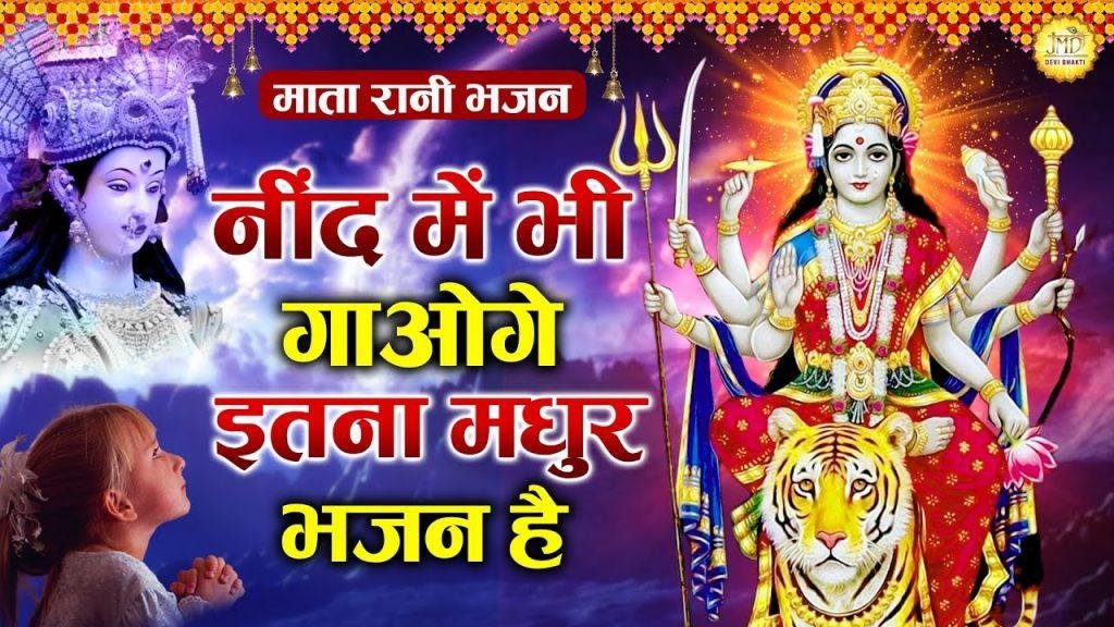 माँ तेरे मन्दिराँ ते | Lyrics, Video | Durga Bhajans