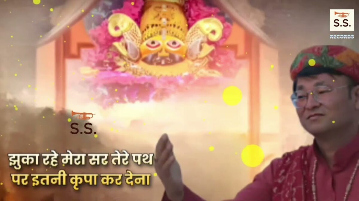 खुशबु माटी की | Lyrics, Video | Khatu Shyam Bhajan
