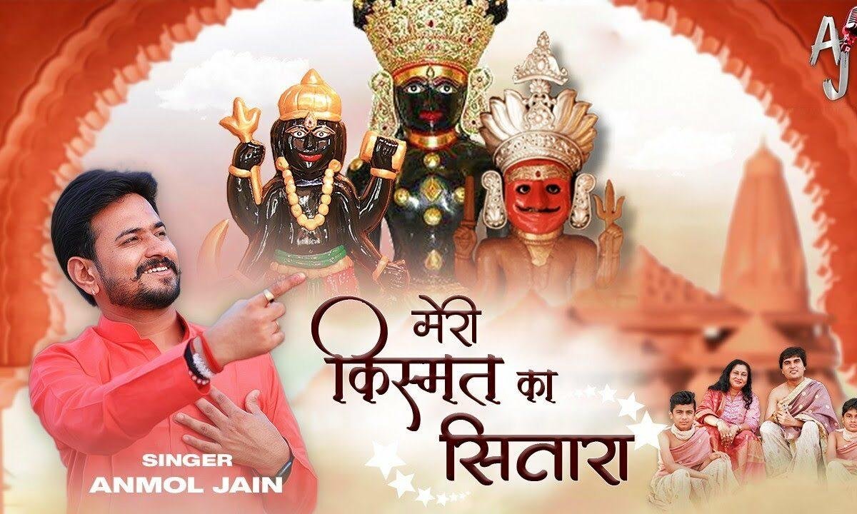 मेरी जिंदगी का गुजारा आपके हाथों में है नाकोड़ा जी भजन Lyrics, Video, Bhajan, Bhakti Songs