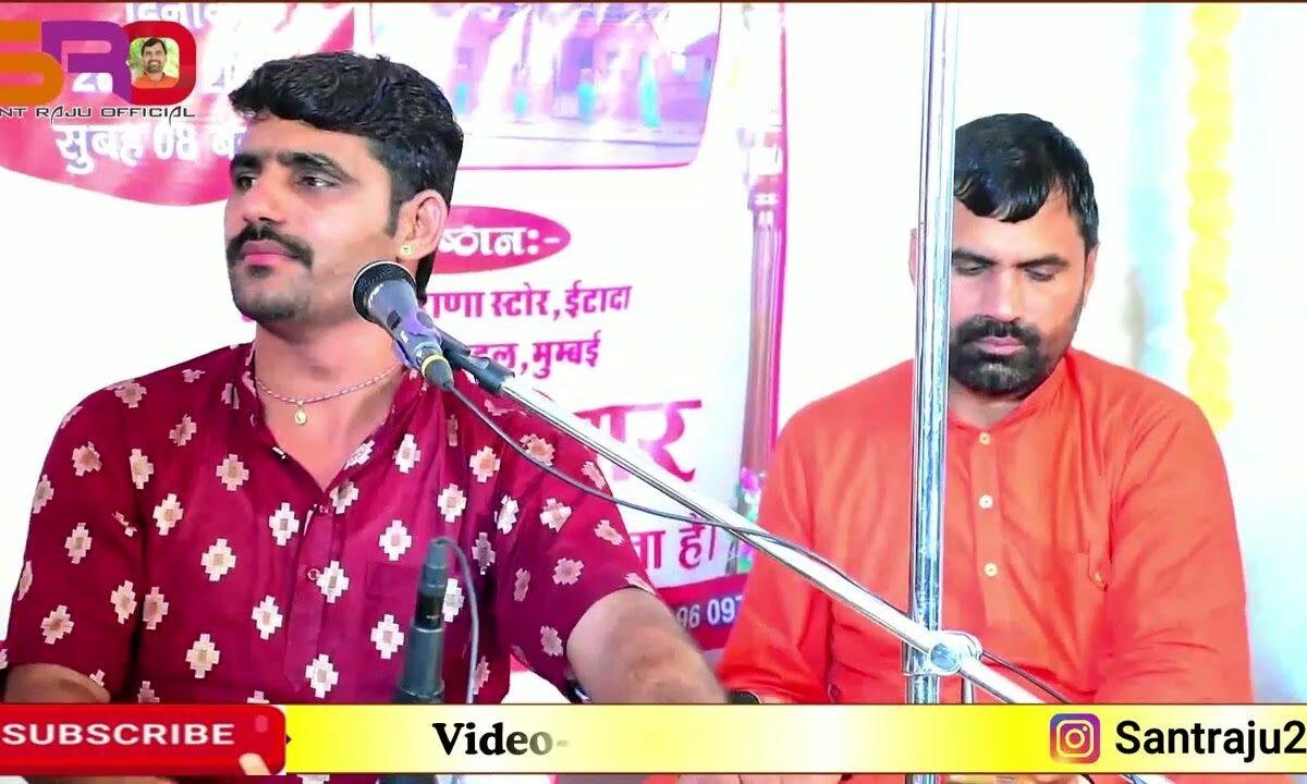 थे ही हो गंगा रा वासी गंगा नहाय घर आया Lyrics, Video, Bhajan, Bhakti Songs