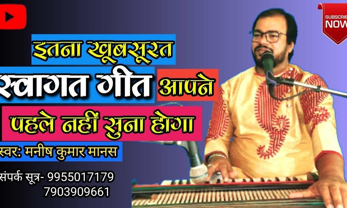 आप आए हमारे आँगन में स्वागतम स्वागतम मेरे प्रियतम Lyrics, Video, Bhajan, Bhakti Songs