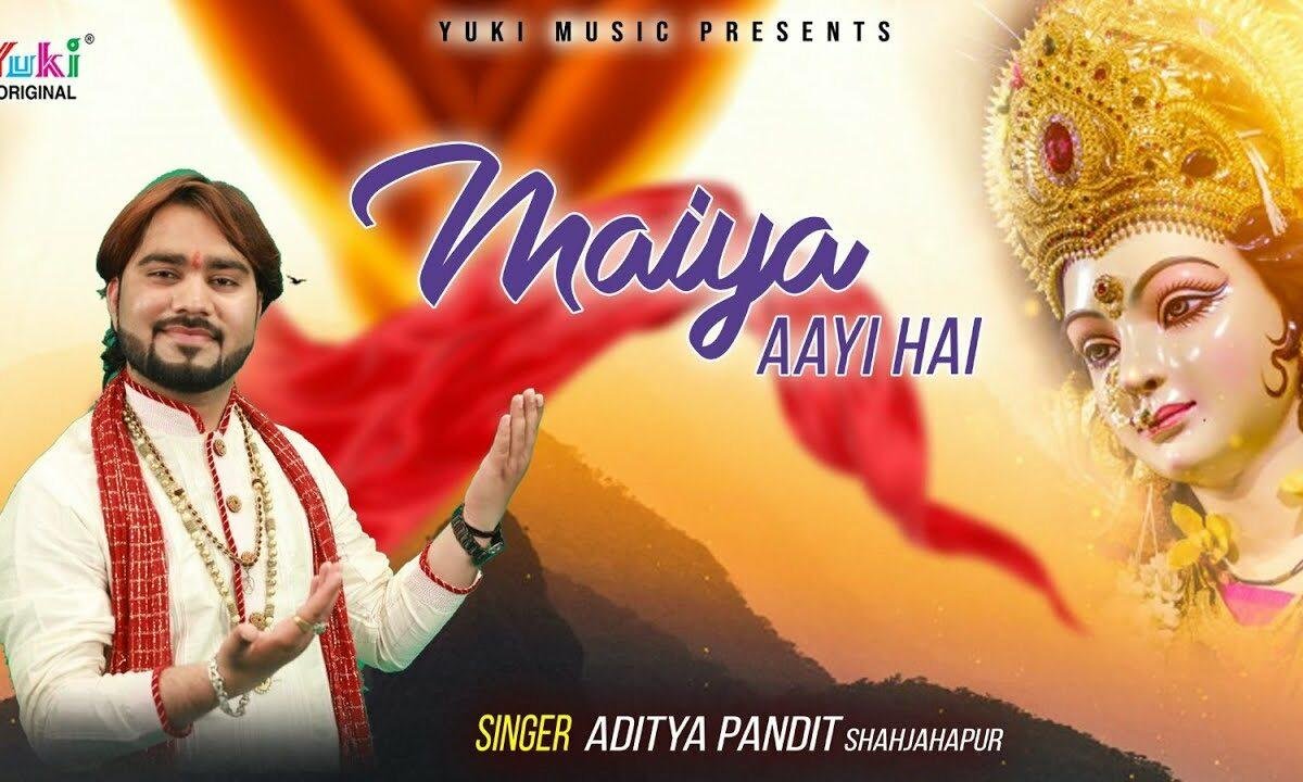 आज हमारे घर में मैया आई है Lyrics, Video, Bhajan, Bhakti Songs