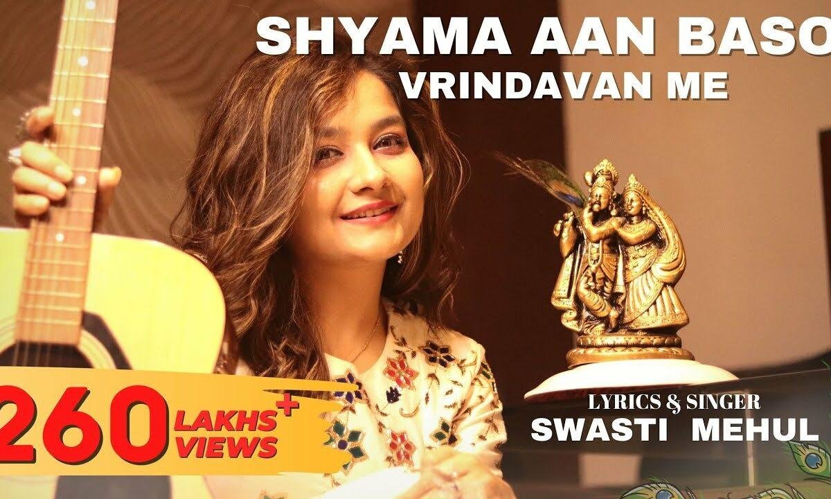 मैं तो बन के दुल्हन आज सजी भजन Lyrics, Video, Bhajan, Bhakti Songs