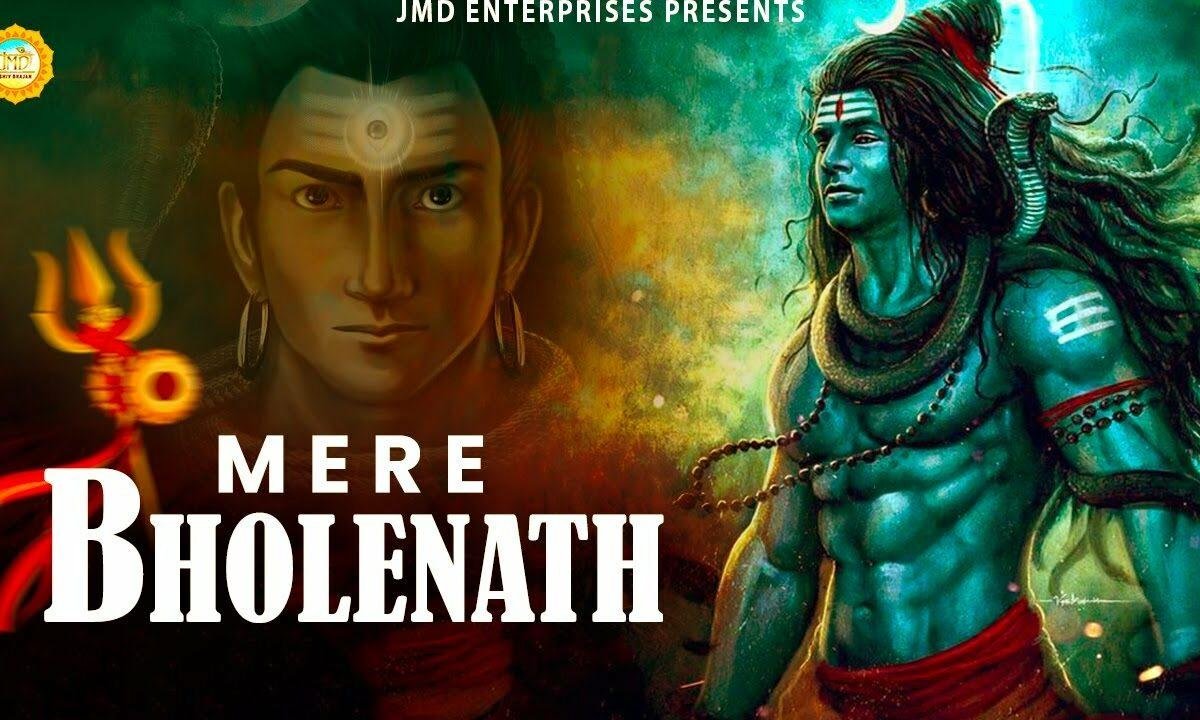 मेरे भोले बाबा अर्ज़ी सुनो मैं तुम्हे मनाने आयी हूँ | Lyrics, Video | Shiv Bhajans