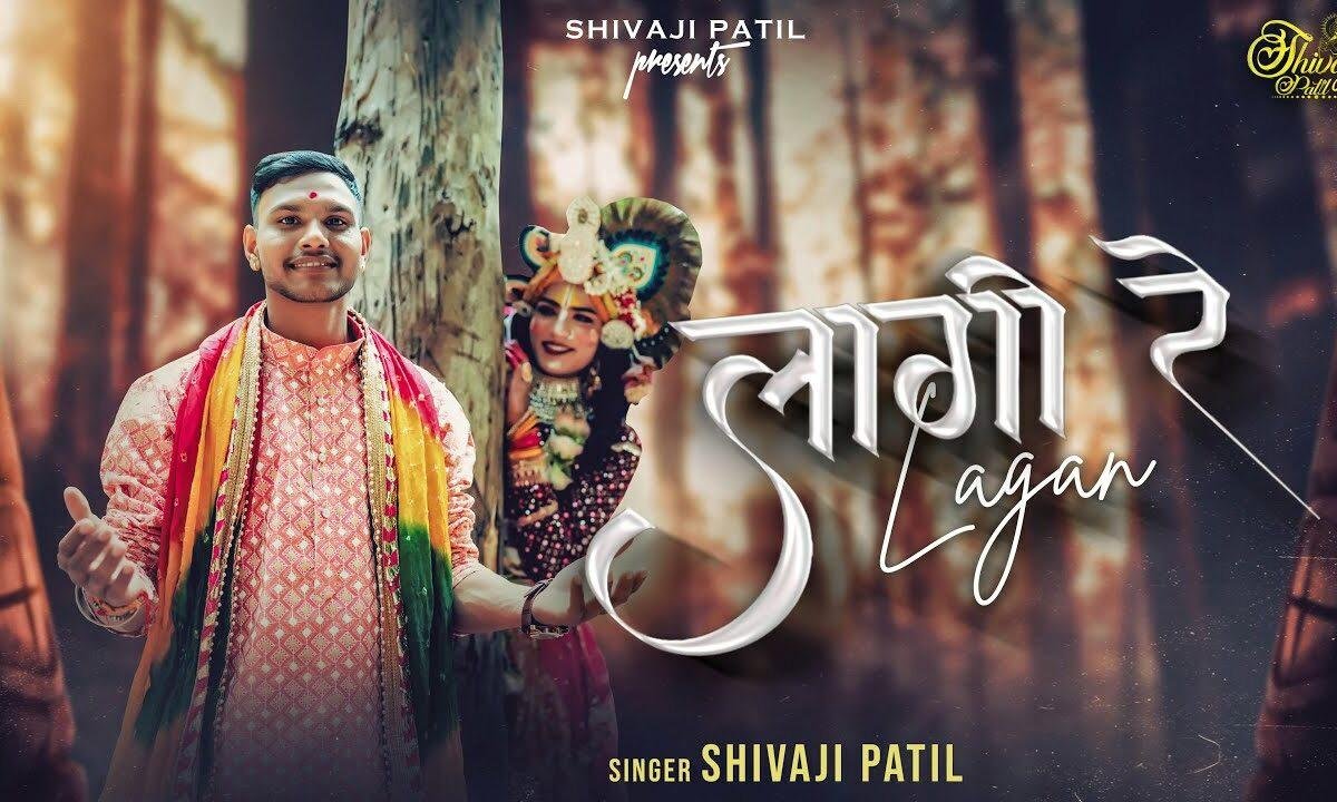 लागी रे लगन लागी श्याम नाम की Lyrics, Video, Bhajan, Bhakti Songs