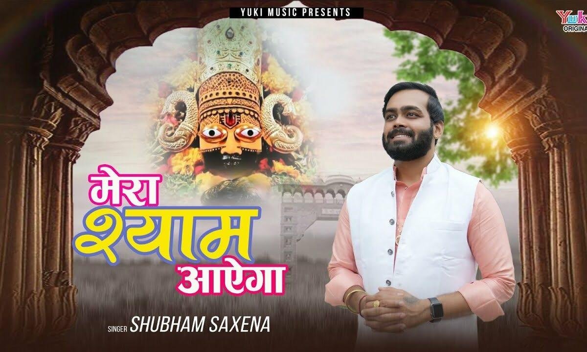 भक्ति कर ले मुसीबत में ये काम आएगा Lyrics, Video, Bhajan, Bhakti Songs